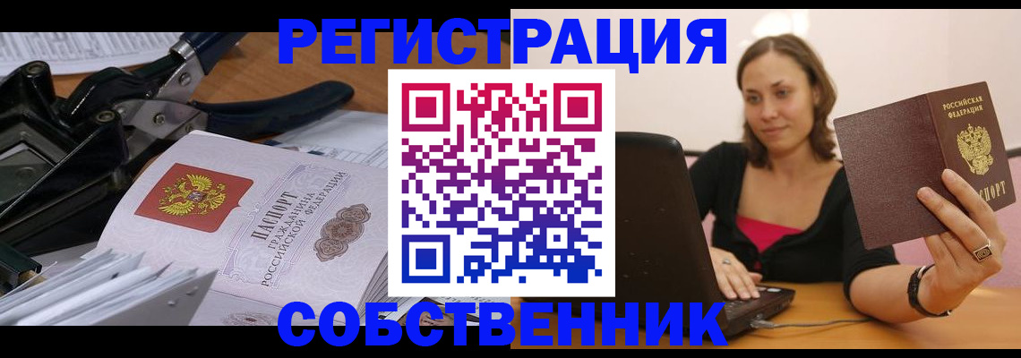 прописка поиск в Усть-Катаве
