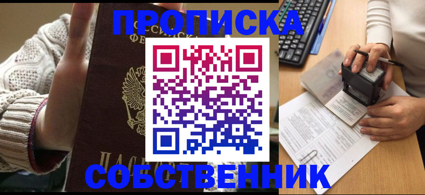 временная регистрация надежно в Усть-Катаве