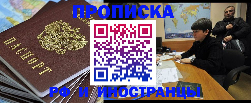 прописка для школы в Усть-Катаве