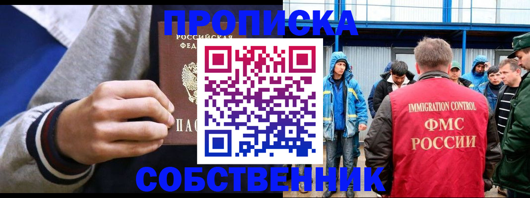 прописка ребенка в Усть-Катаве
